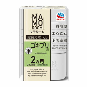 アース製薬　マモルーム　ゴキブリ用　取替えボトル　2ヶ月用　複数可