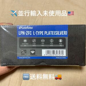 【未使用品】 Leofoto LPN-Zfc(SV) for Nikon Zfc ニコン グリップ付QRプレート シルバー