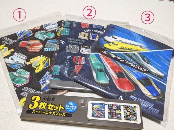 クーポン使用でお得です 新品!巾着S 3点セット 新幹線 入学入園