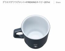 【新品・未使用】スタバ x fragment x fireking グラスマグ 2個/ starbucks スターバックス フラグメント ファイヤーキング 藤原ヒロシ_画像8