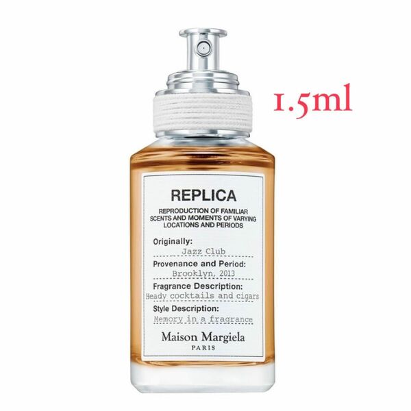 メゾンマルジェラ　maison margiela ジャズクラブ　香水