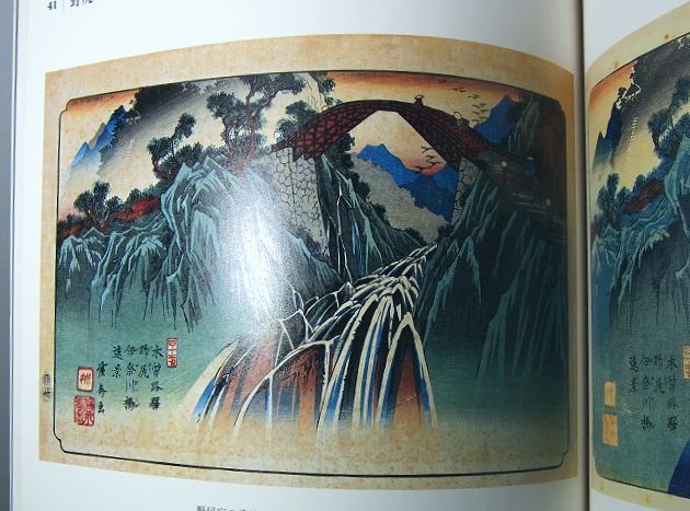 Keisai Eisen Utagawa Hiroshige Holzschnitt Ukiyoe Holzschnitt Katalog, Malerei, Ukiyo-e, drucken, Bild eines berühmten Ortes