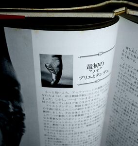 バレエ書籍_経年埃しみよごれ