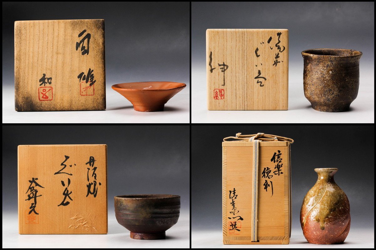 ヤフオク! 藤原雄 ぐい呑の落札相場・落札価格