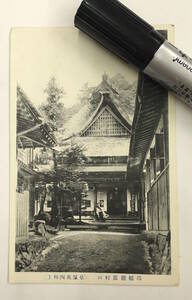 ★貴重★戦前絵葉書 古写真 資料★群馬 上州 中之条 四万温泉 田村旅館 帳場★大正後期～昭和初期