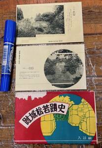 ★貴重★戦前絵葉書 古写真 地域資料★袋付/2枚★福島 会津★若松城址 鶴ヶ城址★廊下橋 月見櫓★昭和初期〜戦前