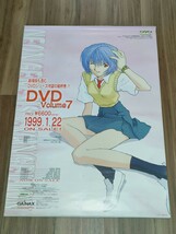 ホビー　ポスター　B2サイズ　新世紀エヴァンゲリオン DVD Volume7 GAiNAX　販促ポスタ　B2ポスターAA167 告知_画像1