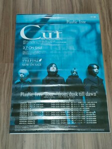 ホビー　ポスター　cut プラネタリウム　PLASTIC　tree tour 非売品　当時物　コレクション　希少　レア　印刷物