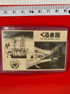 ビンテージ　expo 85　三浦啓子　miura keiko 車館　kurumakan 国際科学技術博覧会 くるま館 EXPO'85 1985年 TSUKUBA つくば 昭和レトロ