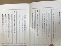 ■ 転職大全 - キャリアと年収を確実に上げる戦略バイブル - ■　小林毅　朝日新聞出版　送料195　転職活動 人材紹介会社 転職者 求人企業_画像5