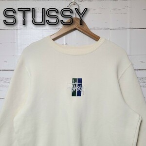 { немедленно полная распродажа товар }STUSSY Stussy тренировочный центральный вышивка Logo S