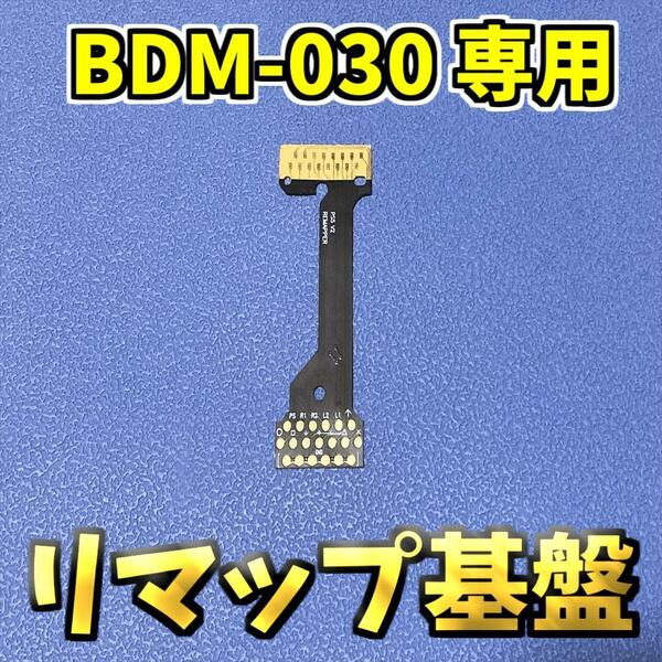 PS5コントローラー DualSense BDM030 背面リマップ用　ジャンク修理　1枚