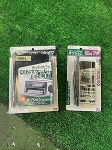 230317-4556 DINボックス 小物入れ ポケット 蓋 (A)