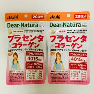 [ new goods ]ti hole chula placenta × collagen 20 day minute (60 bead )×2 sack set # anonymity delivery correspondence : postage 140 jpy ~ Dear-Natura