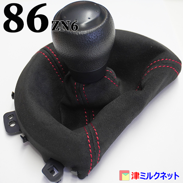 2025年最新】Yahoo!オークション -86シフトブーツの中古品・新品