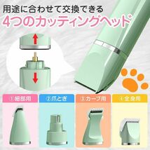 バリカン ペット用 犬 猫 トリミング グルーミング 替え刃 アタッチメント USB充電 業務用 プロ 足裏 肉球 爪切り やすり 爪とぎ おしゃれ_画像4