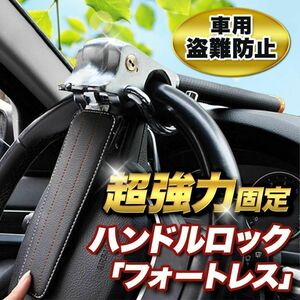  steering wheel lock anti-theft car strongest leather steering gear security alloy strong robust pi King measures Hammer function fixation large car SUV light 