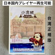 【全52話】『あらいぐまラスカル』DVD BOX「世界名作劇場」【約1300分】【国内対応】_画像2