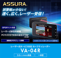 【取寄商品】セルスターVA-04Rレーザー式オービス対応セーフティレーダー3.2インチ液晶ワンボディタイプ日本製3年保証_画像2