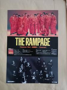 THE RAMPAGEフライヤー