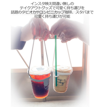 ドリンクカップホルダー ドリンクホルダー コンビニコーヒー スタバコーヒー ストローホルダー付き 持ち運び 黒 ブラック_画像6