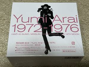 限定盤●荒井由実●Yumi Arai 1972-1976［5CD+DVD］BOX●ひこうき雲●MISSLIM●COBALT HOUR●14番目の月●SINGLES●リマスター●美品