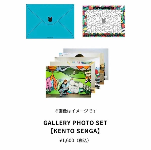 GALLERY PHOTO SET KENTO SENGA