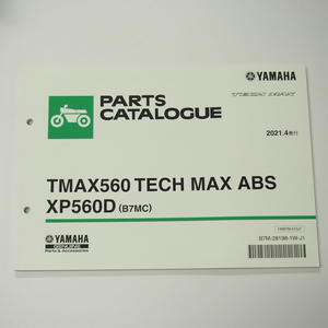 TMAX560/TECHMAX/ABS/XP560DパーツリストB7MCテックマックス2021年4月発行/SJ19J