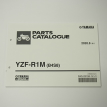 YZF-R1MパーツリストB4S8ヤマハ2020年8月発行RN65J_画像1