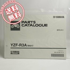 新品YZF-R3AパーツリストB021ヤマハRH07J/2015-4