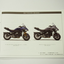 MXT850DパーツリストB5B8ヤマハ2019年5月発行RN58J_画像2