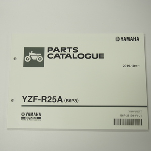 YZF-R25AパーツリストB6P3ヤマハ2019年10月発行RG43J