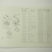YZF-R25パーツリストB1X2ヤマハ2022年5月発行RG74J_画像3