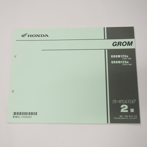 2版グロムJC61-130/JC75-100パーツリストGROM125-G/H平成29年7月発行