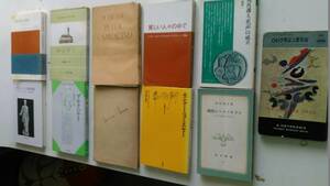 ００７号、司馬遷、現代のトロッキズム、貧しい人々の中で、モンテーニュ、ヘルマン、デミアン、ブルクハルト、大衆国家、アダム・スミス