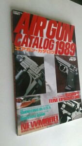 古本です。AIR GUN エアガン・カタログ 1989 昭和63年発行の１冊です。