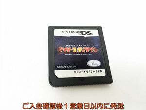 【1円】DS 超化石モンスターバトル ゲキトツ・ギャラクシー ゲームソフト 1A0427-153sy/G1