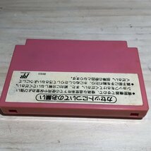 【動作確認済】　スーパーマリオUSA　ファミコン FC　箱・説明書付き_画像3