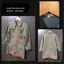 CASTELBAJAC KIDS SPORT カステルバジャック 長袖 ミリタリージャケット コート ロング丈 フルジップ ステッチ入り ワッペン付き キッズ110_画像1