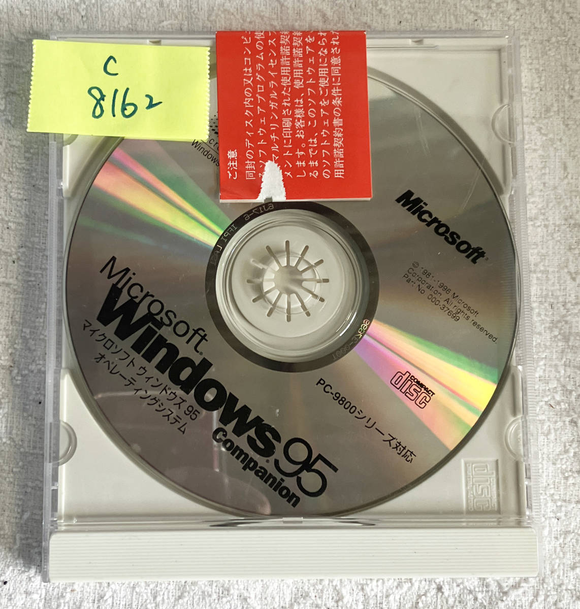 Windows95/98/Me CDソフト D.C.コネクション 愛と死の迷路 管 : 35