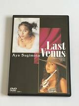 杉本彩 Last Venus DVD_画像1