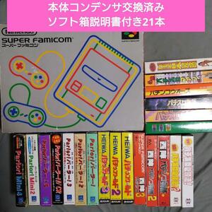 スーパーファミコン 本体＋ソフト21本セット