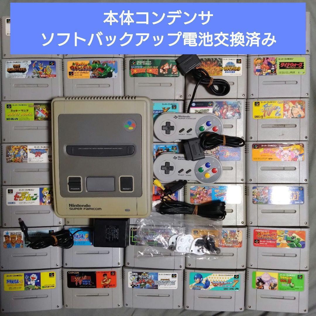 スーパーファミコン 本体＋アクションソフト35本セット②-