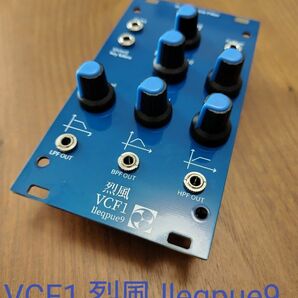 VCF1 ステートバリアブルフィルター 烈風 lleqpue9 モジュラーシンセ