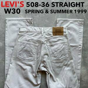 即決 W30 リーバイス Levi's 508-36 1999年製春夏モデル レギュラーストレート 日本製 90's オールド ホワイトタブ ツイル サーモングレー
