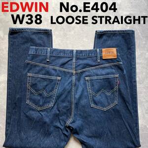 即決 W38 エドウィン EDWIN 濃紺 No.404 ゆったり ストレート 日本製 コットン100%デニム MADE IN JAPAN 裾チェーンステッチ仕様 5ポケット