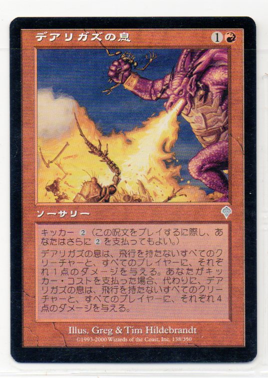 年最新ヤフオク! デアリガズの中古品・新品・未使用品一覧