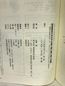 発達障害のある子の困り感に寄り添う支援 (学研のヒューマンケアブックス) 学習研究社 佐藤 暁