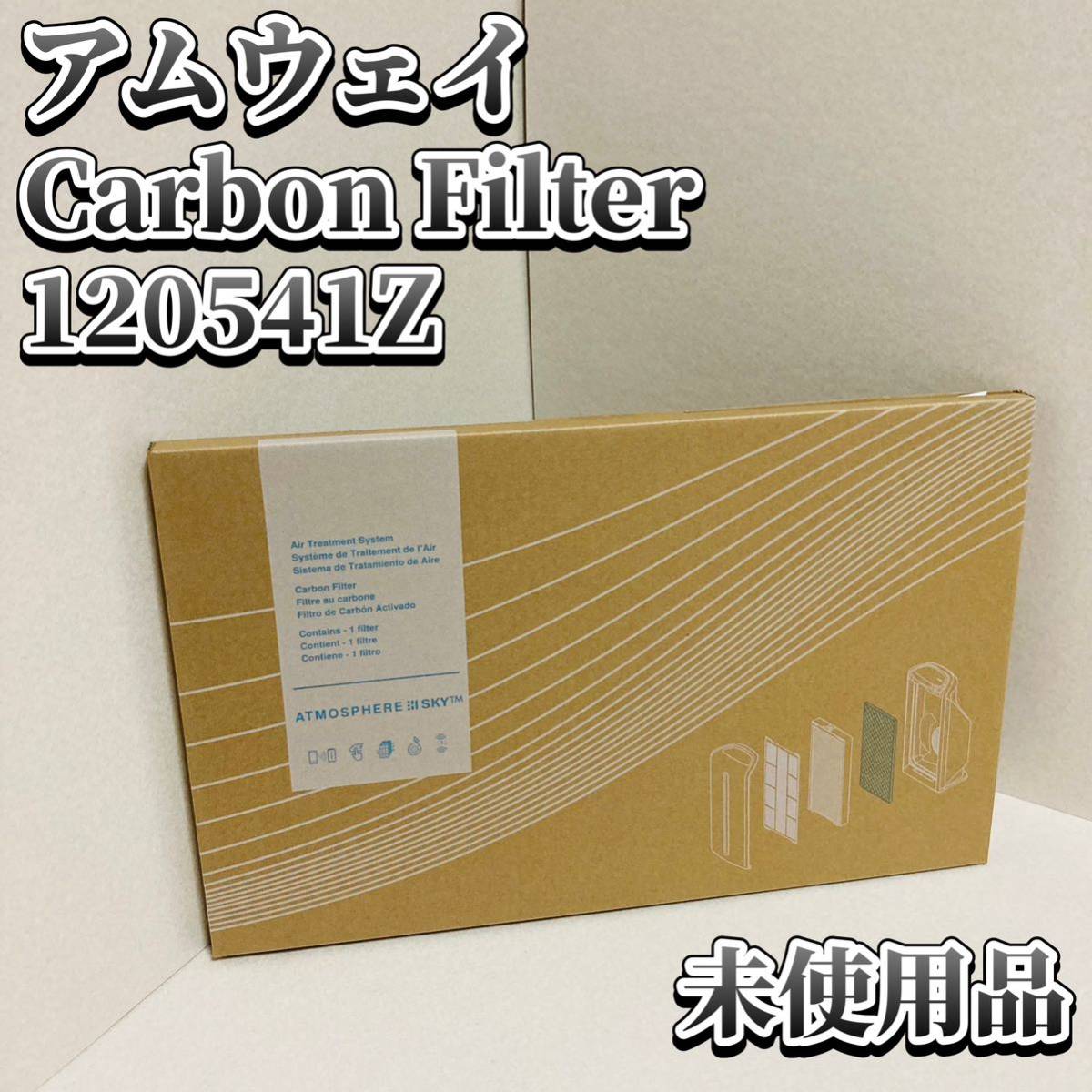 2023年最新】ヤフオク! -アムウェイ 空気清浄機 未使用の中古品・新品