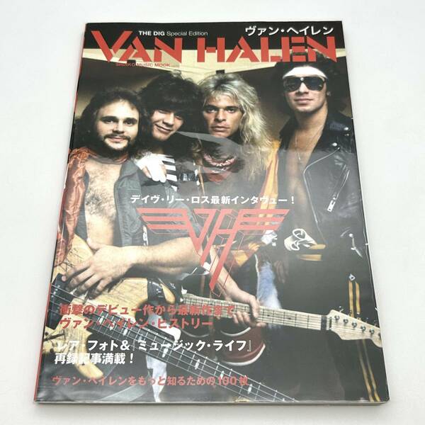 THE DIG Special Edition ヴァン・ヘイレン VAN HALEN